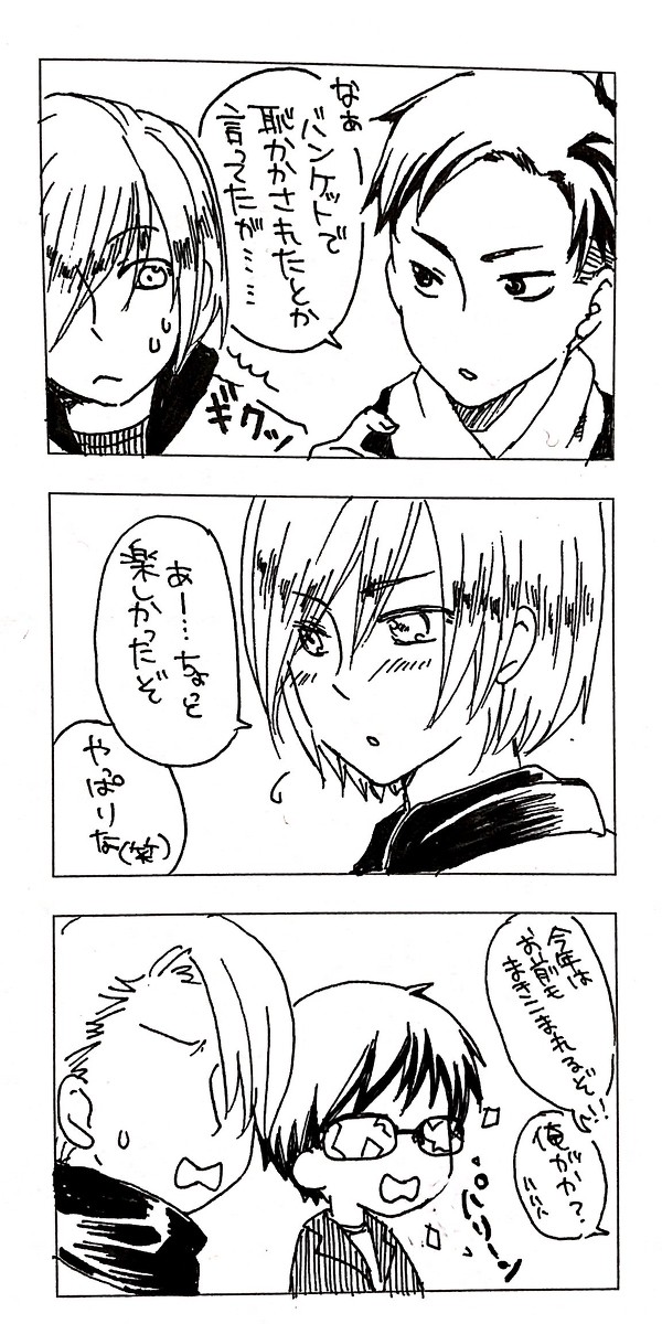 ユリオがデレるオタユリ