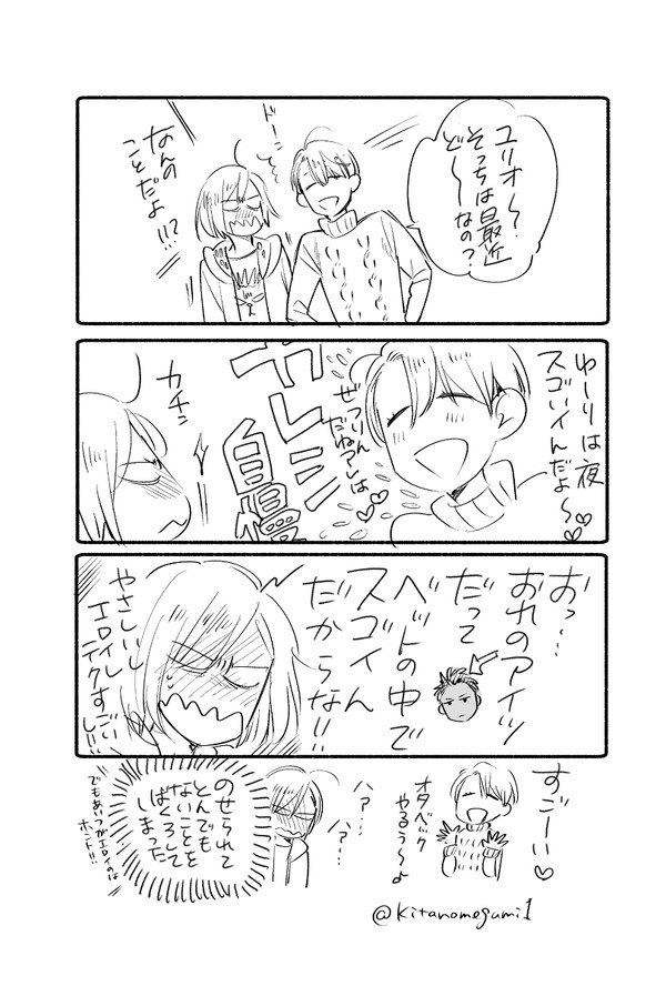 勇ヴィクVSオタユリ