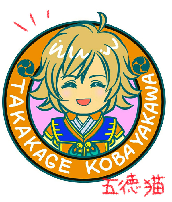 たかかげちゃん