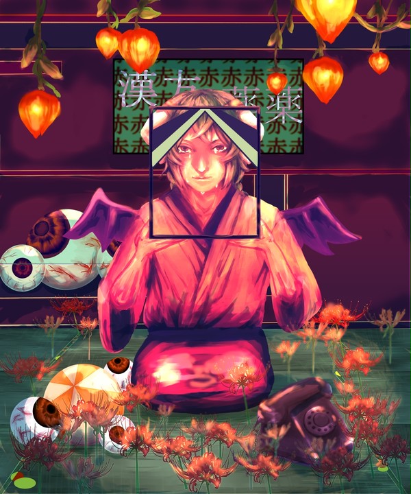 閑照