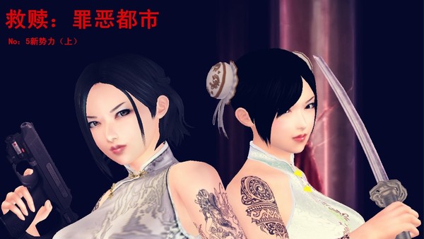 救赎：罪恶都市 No：5（上）