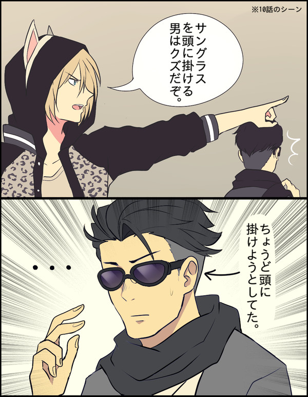 YOI 10話