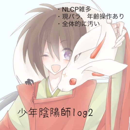 孫らくがきlog2