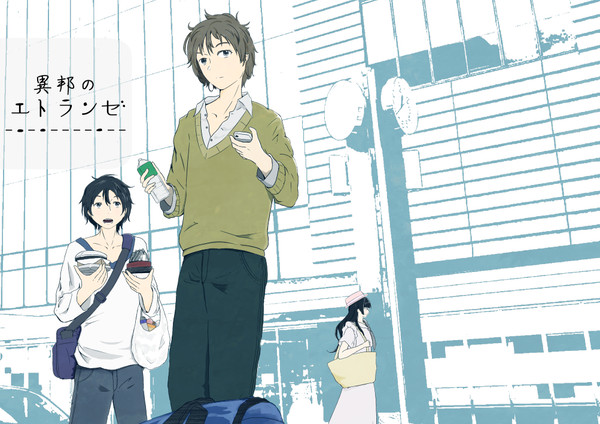 冬コミ(C91)新刊 「異邦のエトランゼ」