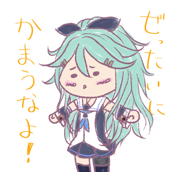 山風ちゃん。