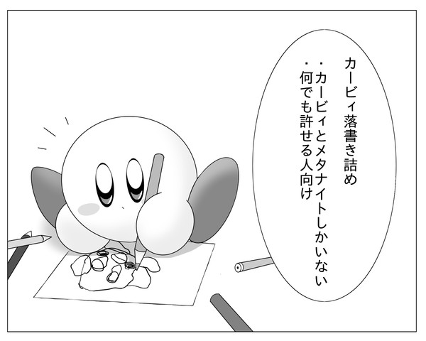 落書きLOG③