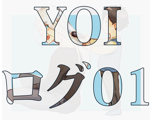 YoI log