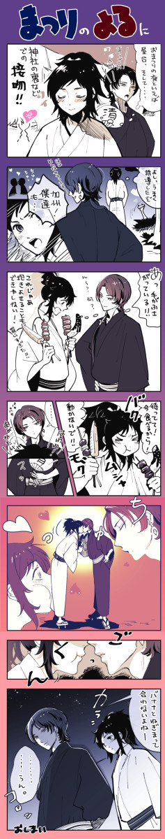 安清夏祭り