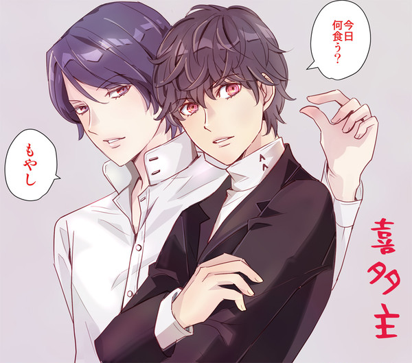 喜多川祐介とP5主