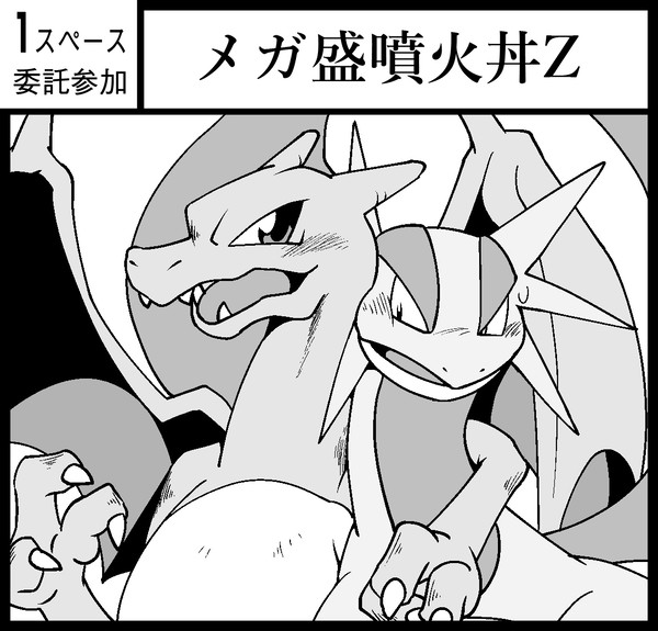 ガタケット149に申し込みました
