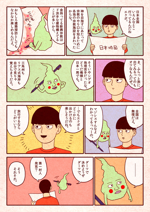 旅