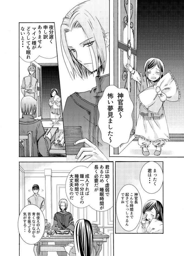 ある冬の日の出来事