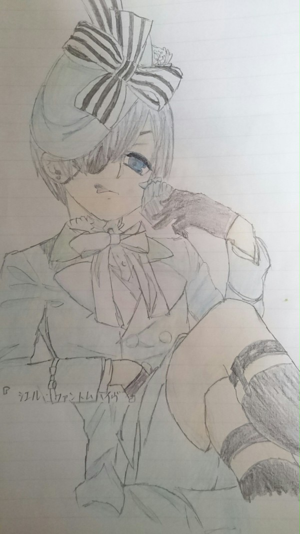 黒執事のシエルを模写して色を塗ってみた！