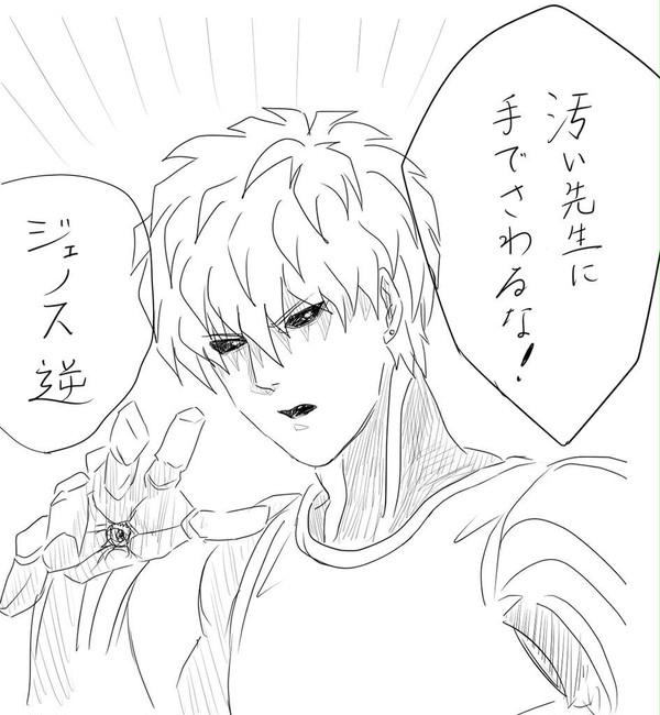 先生と弟子