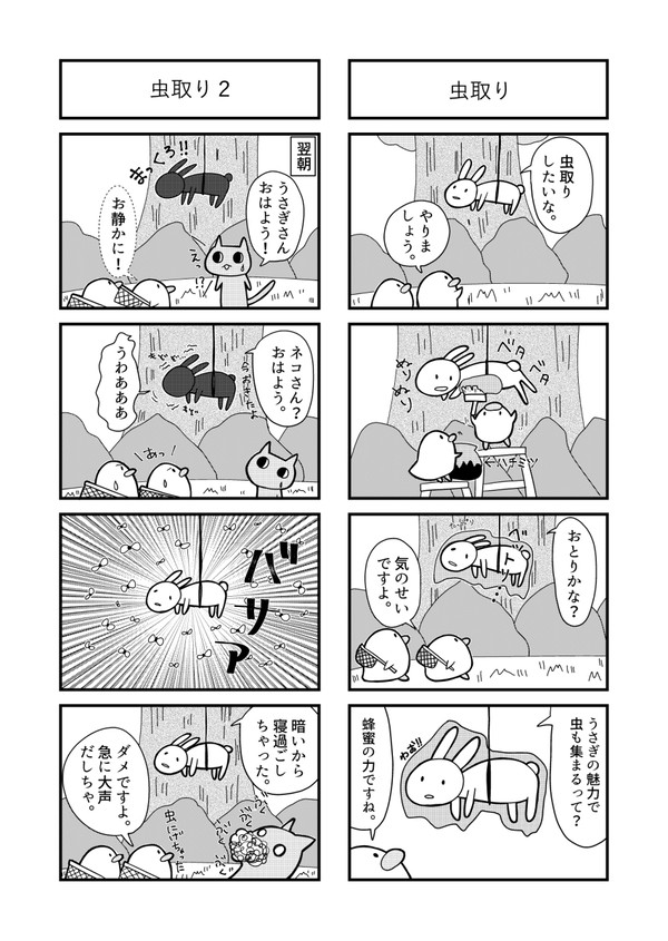 吊るされうさぎ#06