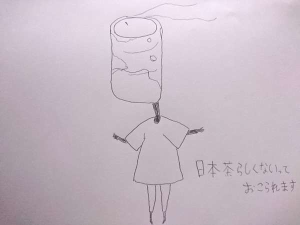 日本茶さん