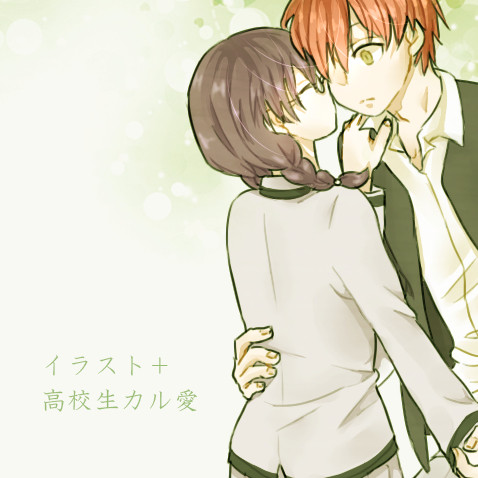 イラスト+高校生カル愛
