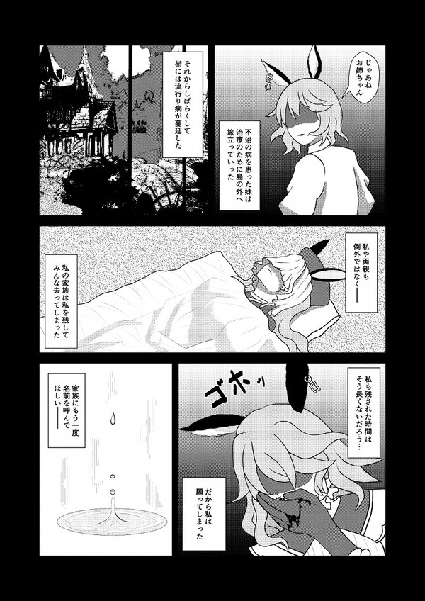 【C91新刊予定】フェリ本サンプル