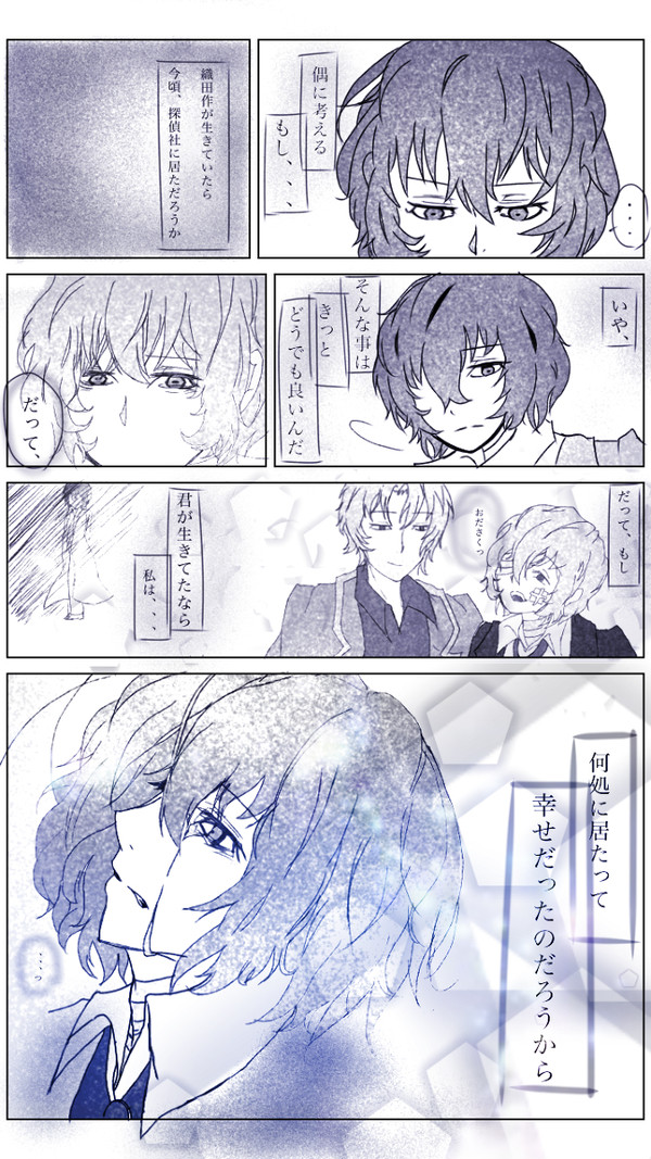 君は私の生きる理由だったのだよ