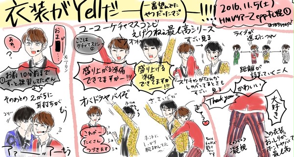 サッポロライブツーショログ
