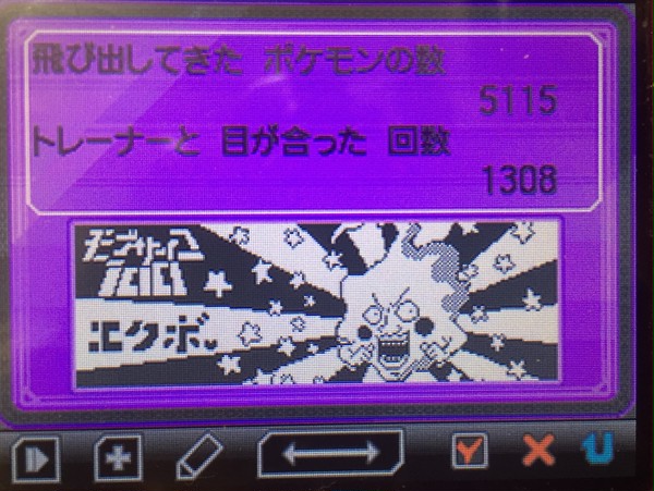 エクボ