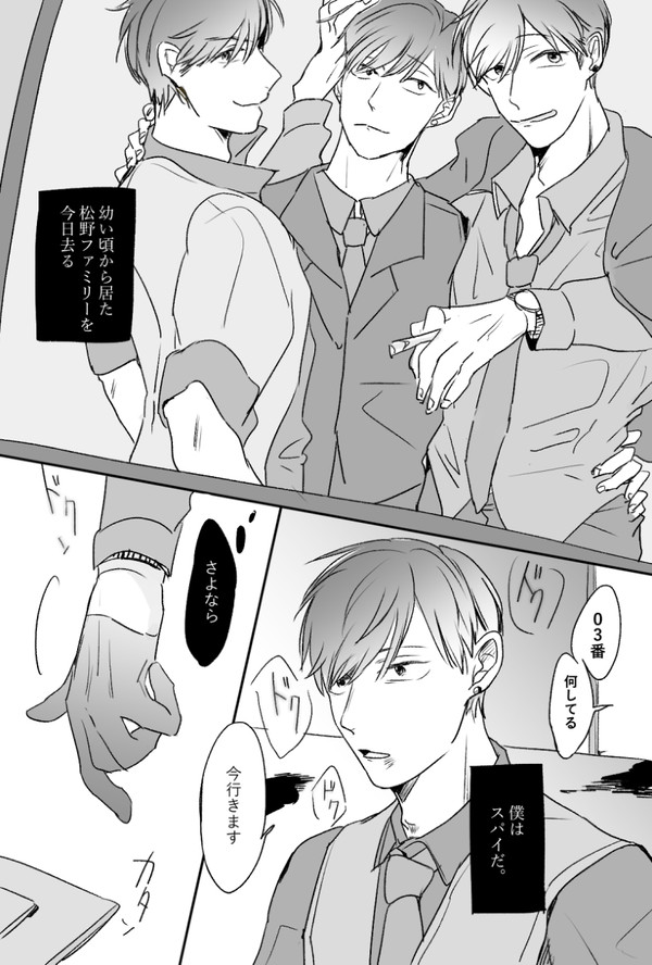 アンダーグラウンド①