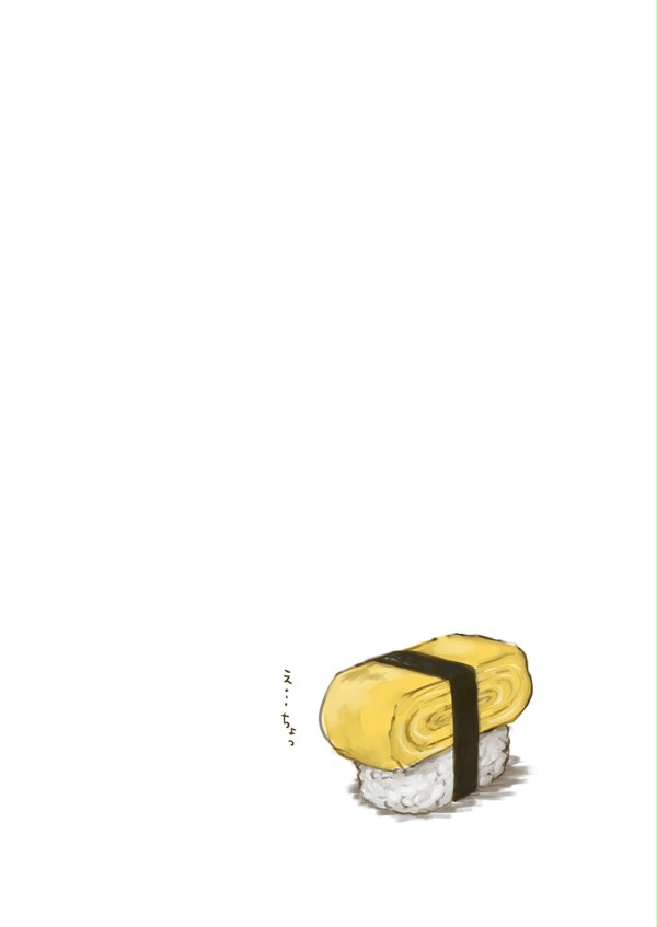 玉子寿司…