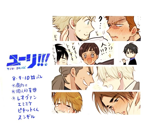 【YOIlog】箸休め【腐】