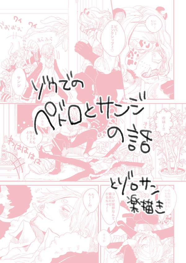 レッサーミンクかわいいです的な話