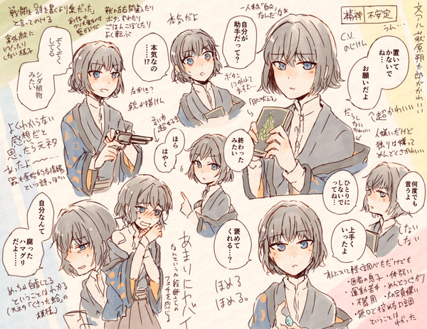 文アルまとめ