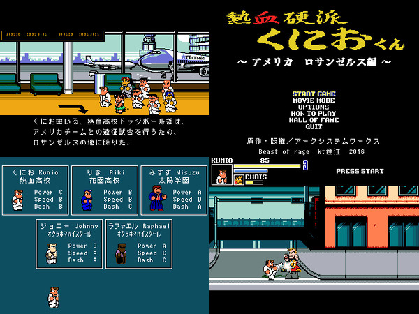 くにおくん二次創作ベルトアクションゲーム