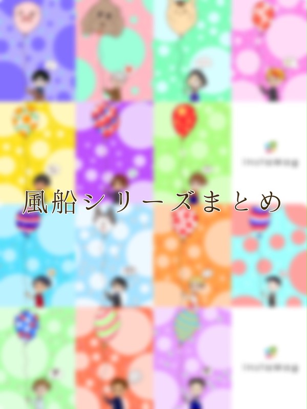選手と風船