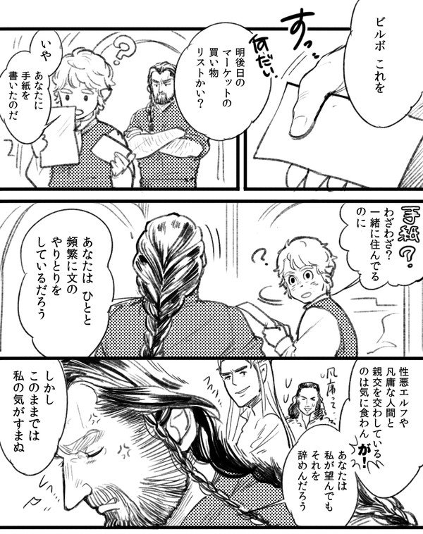 嫉妬トリビルまんが