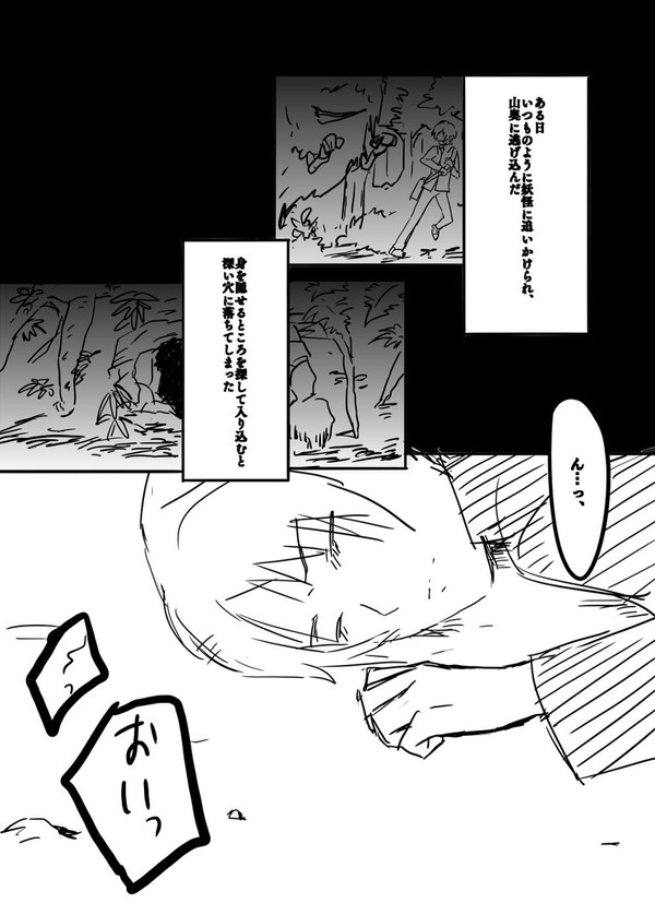 【捏造】もし名取の学生時代に夏目が行ったら～