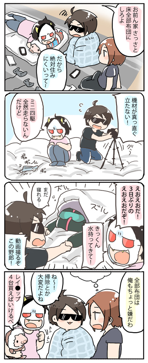 中二漫画まとめ13