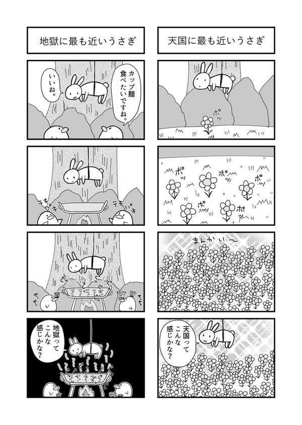 吊るされうさぎ#07