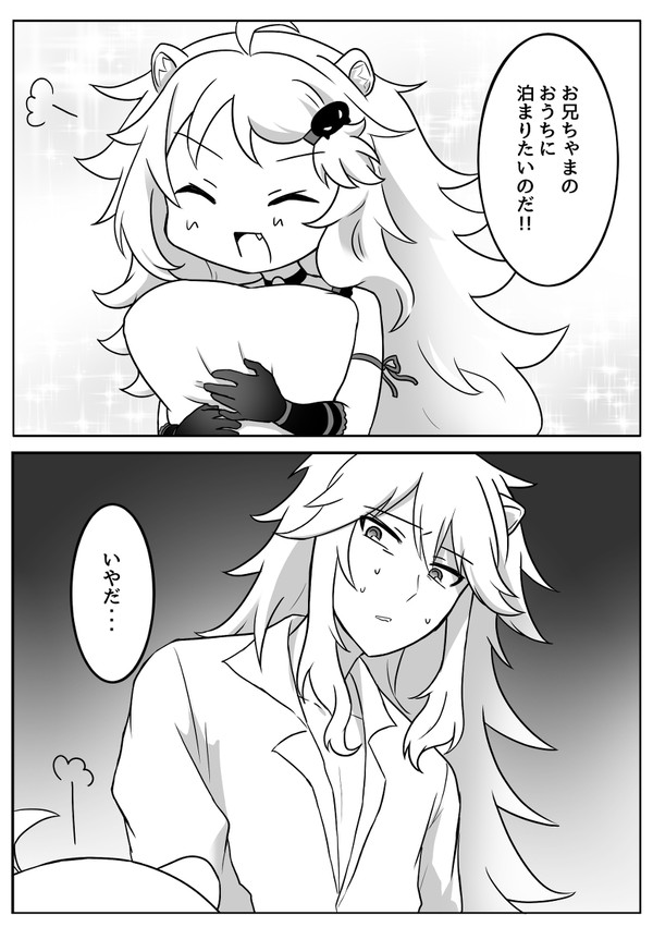 残念なちゃんさまんが