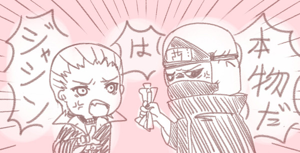 ジャシン様は一体何者なんだ