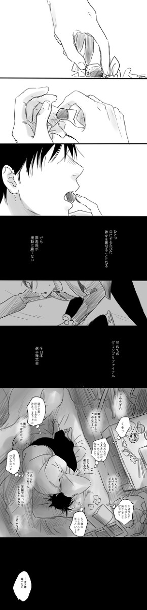 【ヴィク勇】あなたは僕の光で