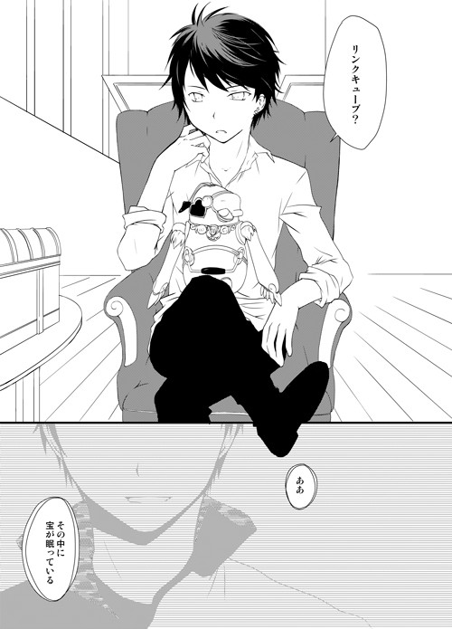 帰ってくる前の宇宙海賊