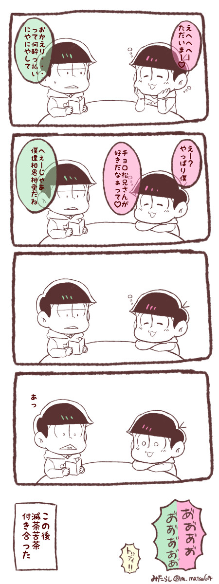 ノリと勢い。