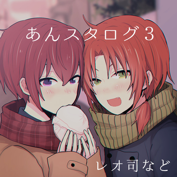 あんスタLOG3