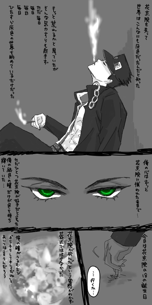 幸せにしたい承花さん
