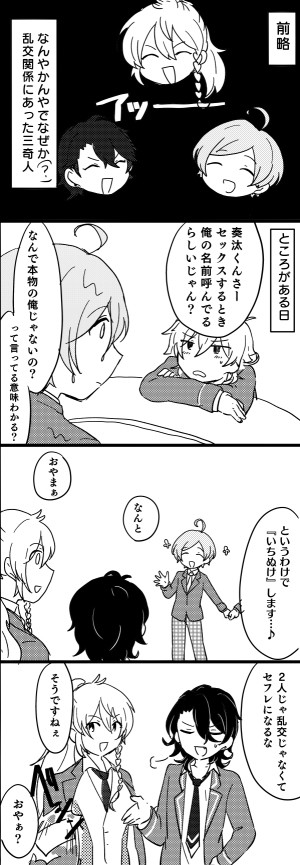 よくわからない三奇人の漫画