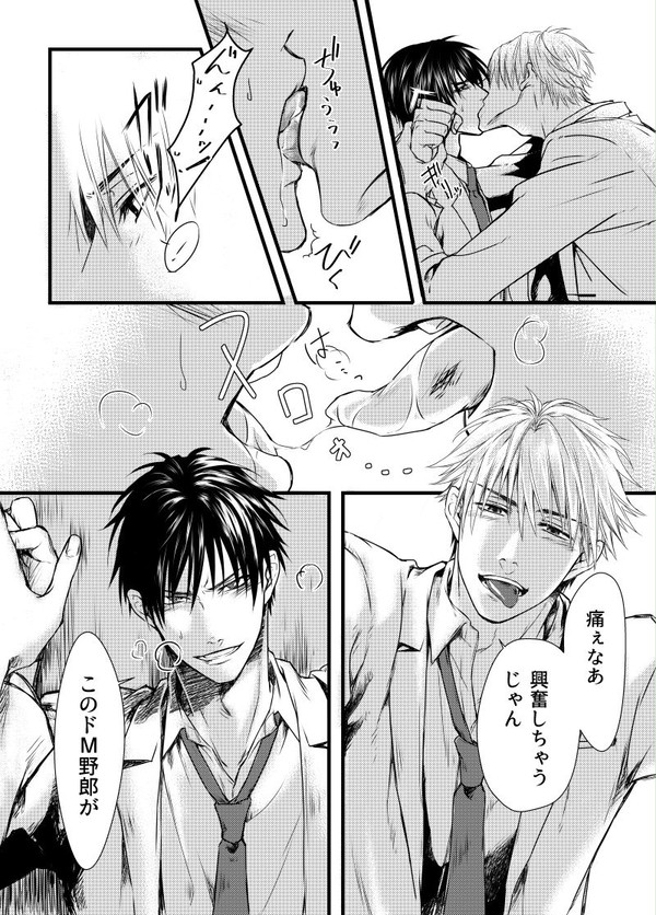 【創作BL】1P漫画