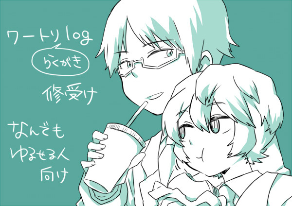 【腐】ワートリlog１