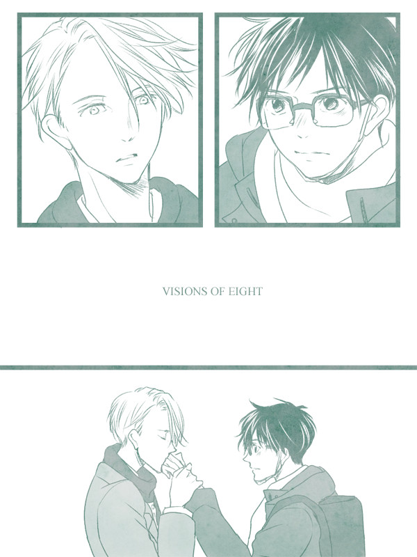 【ヴィク勇】VISIONS OF EIGHT