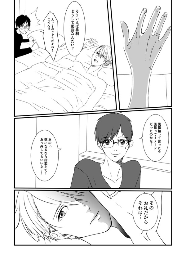 １０話の夜