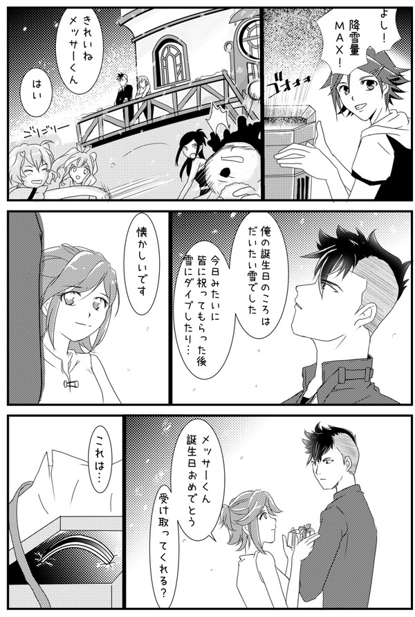 メサ誕！！