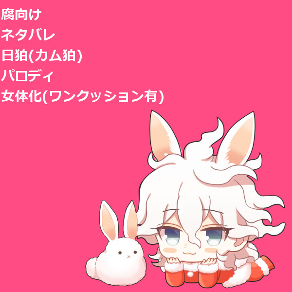 ひなこまとめ5